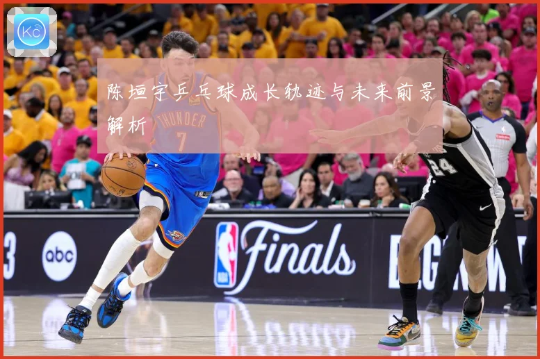陈垣宇乒乓球成长轨迹与未来前景解析